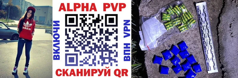 Альфа ПВП кристаллы  Купить где  Нерюнгри 