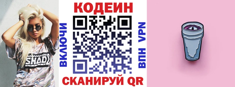Купить где  Нерюнгри  Codein Purple Drank 