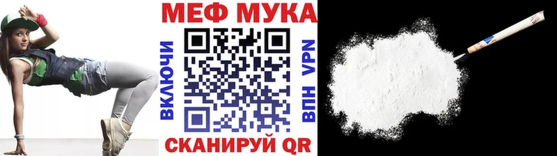 МЕФ VHQ  Купить  Нерюнгри 